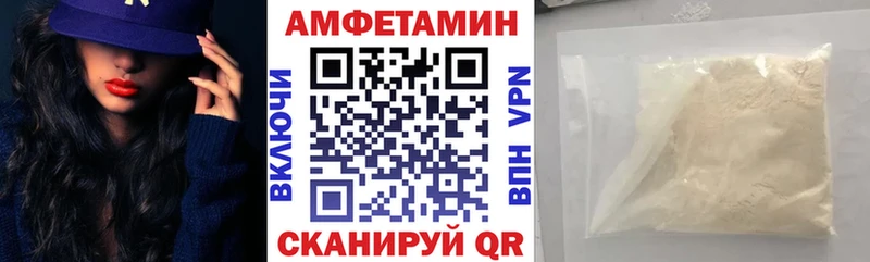 Купить где  Алейск  Амфетамин VHQ 