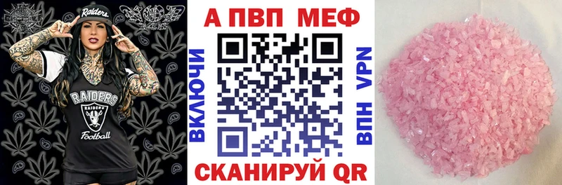 Alpha-PVP СК КРИС  Купить закладки  Алейск 