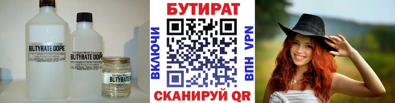 Купить где  Алейск  Бутират буратино 