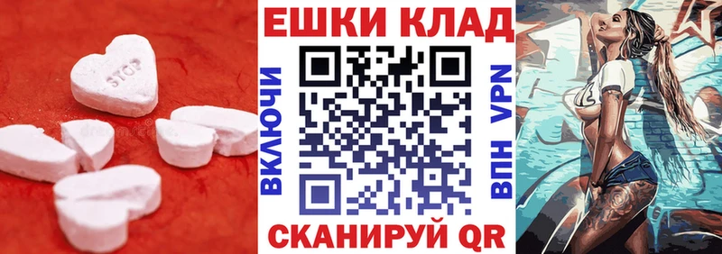 Ecstasy 250 мг Алейск