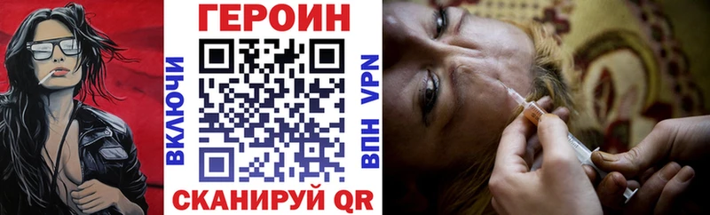 Героин VHQ  Купить где  Алейск 
