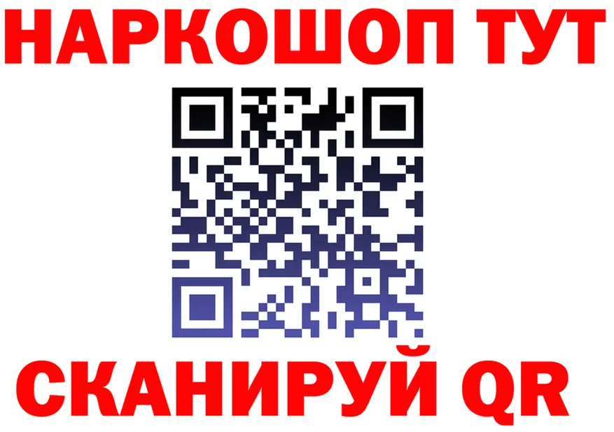 ГЕРОИН VHQ зеркало площадка mega Алейск